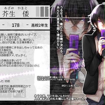 【TEL】芥生 倭【受信者】