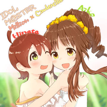 ひなあい！
