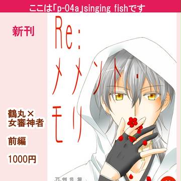 C91のお知らせ/女審神者