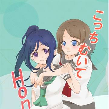 【C91新刊】こっちむいてHoney【ようかな】