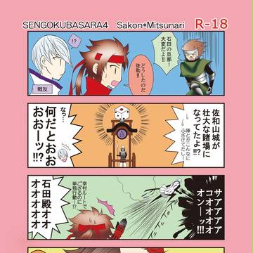 C91新刊サンプルです
