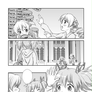 マ×ま×なぎ☆Day 01