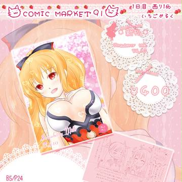 【C91】お品書き