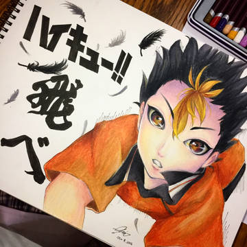 Nishinoya Yu