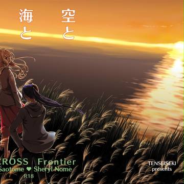 【寄稿】アルシェリ表紙【C91】