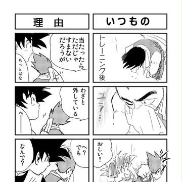 カカベジ4コマ
