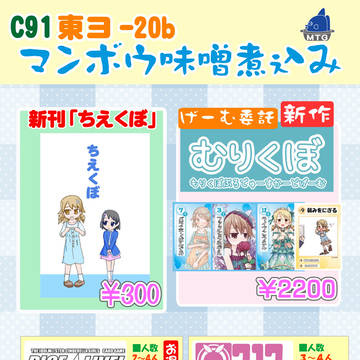 C91お品書き