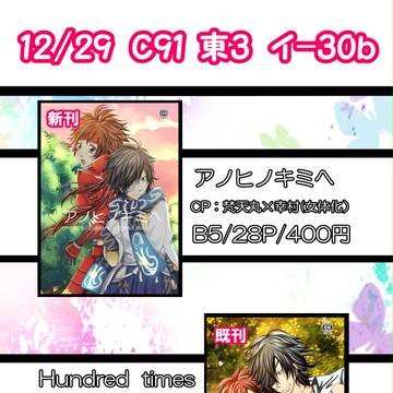 【女体化】冬コミおしながき+サンプル