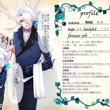 【デレない】 ルネ 【家庭教師】