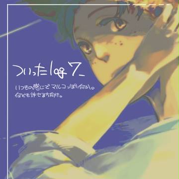 らくがきつめあわせ7【腐】