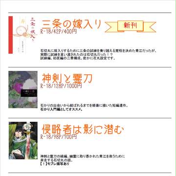C91 お品書き【12/29 東e-12b】