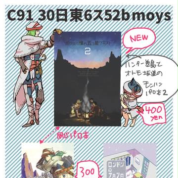 c91お品書き［ペダル/巻坂］