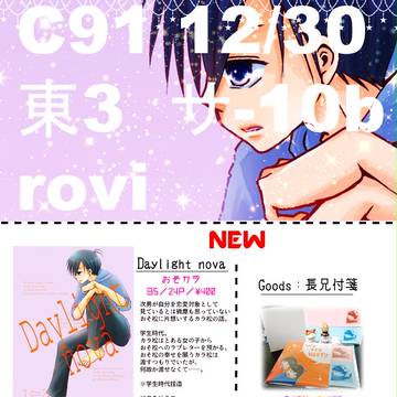 【12/30冬コミ】お品書き＋新刊サンプル【おそカラ腐】