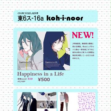 Ｃ９１おしながき