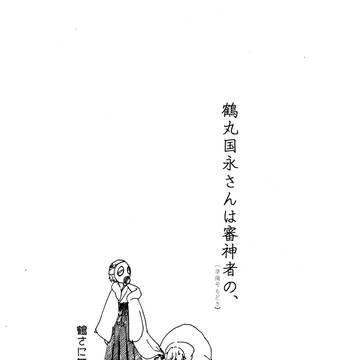 C91 無配のお知らせ