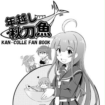 C91新刊表紙