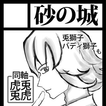 C91 参加情報