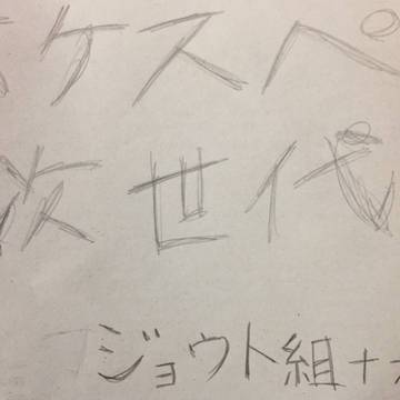 ポケスペ次世代設定NO.2