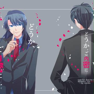【GH9】村一新刊【R18】