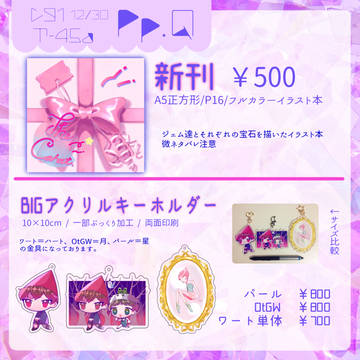 【C91】冬コミおしながきと新刊サンプル