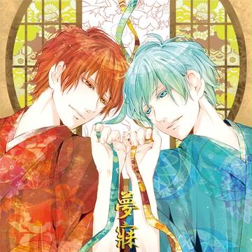 【C91新刊と無配と委託のご案内】夢寐の番～補完編～【赤黒】