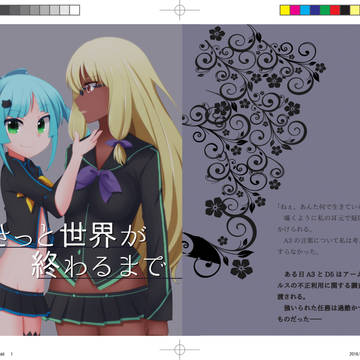 C91ヴァルキリードライヴマーメイド小説本出します