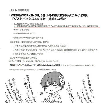 【チラ裏】高津3作品感想とか【ネタバレ注意】