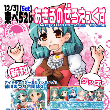 C91お品書き