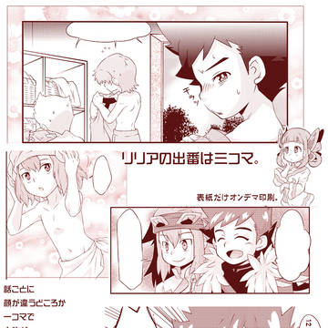 モンハンST本新刊確定しました
