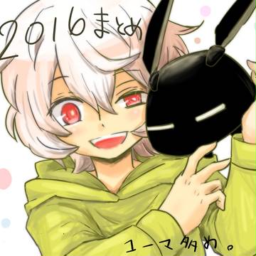 ワートリ2016まとめ