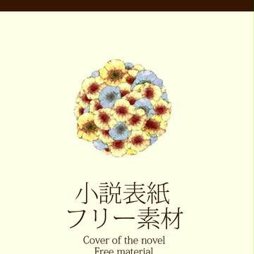 pixiv小説表紙６
