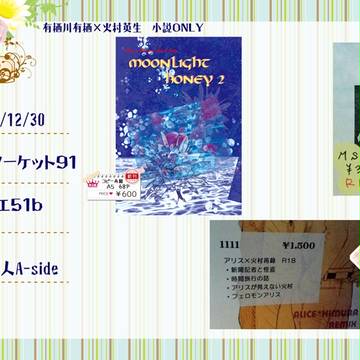 C91 お品書