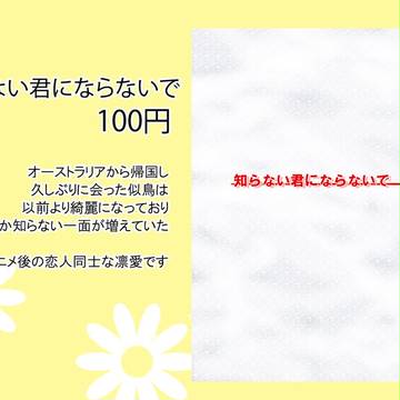 【12/30】C91お品書き