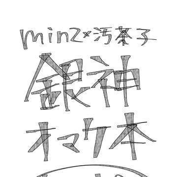C91 幸せのおすそわけ オマケ本 サンプル 【R-18】