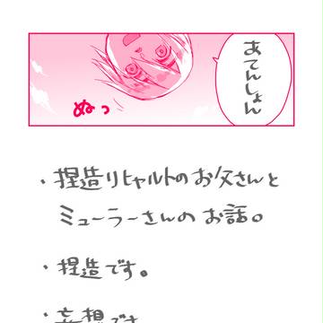 口癖
