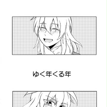 【C91】新刊無料配布サンプル