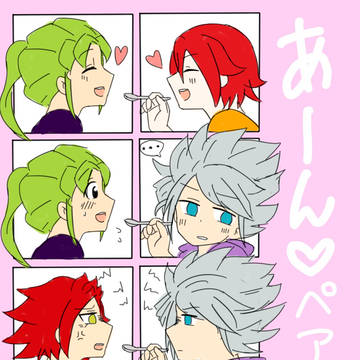 あーん ♥