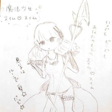 魔法少女スイム♡スイム