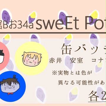 1/8裏稼業6B34aお品書き