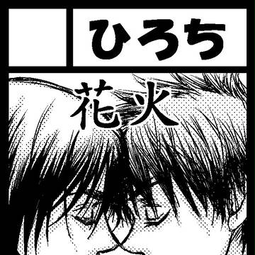 無配あります。