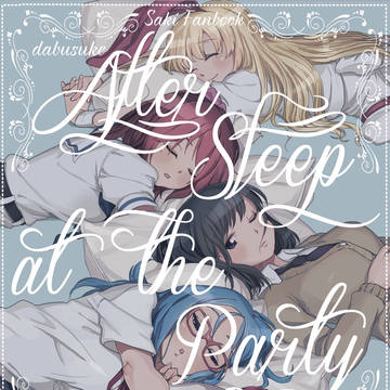 咲安洋行2~After Sleep at the People~
