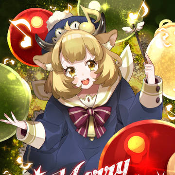 メリークリスマス！