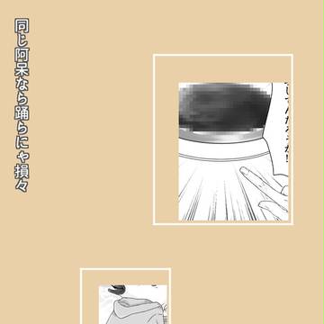 【ちよ高】同じ阿呆なら踊らにゃ損々【交流】