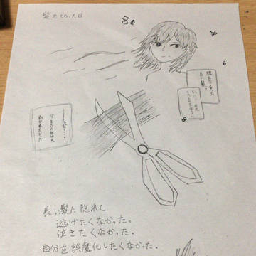 髪を切った日