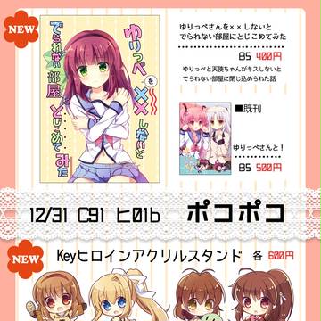 C91　おしながき