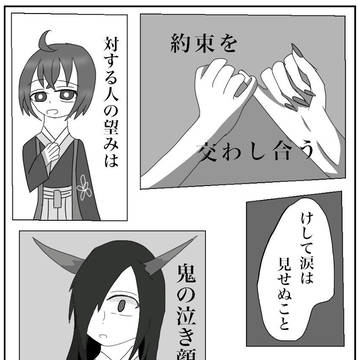 嘘/と/慟/哭/ パロ