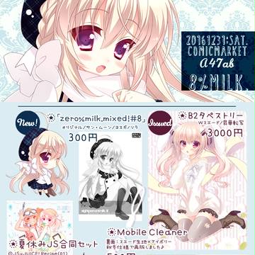 C91おしながき