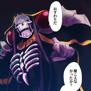 お叱り御身らくがき