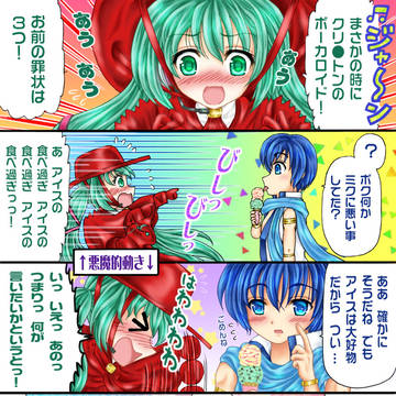 【小ネタ】ボカロ異端音楽裁判６
