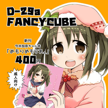 コミックマーケット91